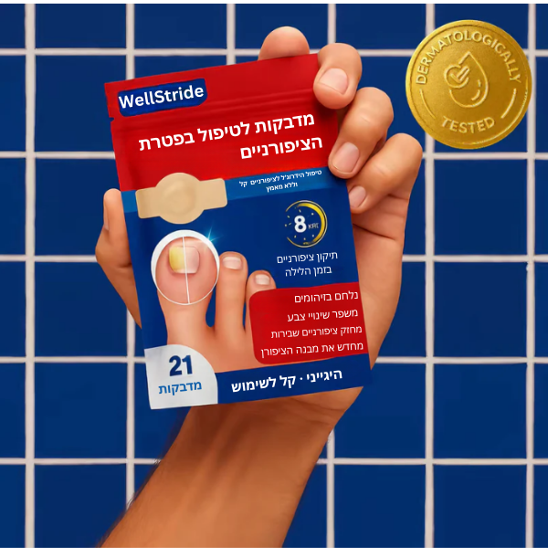 WellStride™ מדבקות לחידוש הציפורניים מפטרת