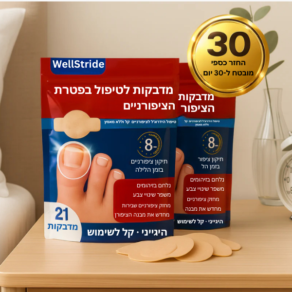 WellStride™ מדבקות לחידוש הציפורניים מפטרת