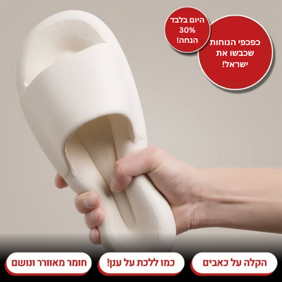 כפכפי Wellstride™ – כפכפי כרית אורטופדיים לנוחות מקסימלית