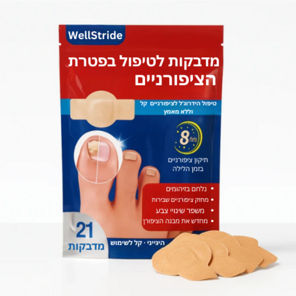 מדבקות חידוש לציפורניים פטרייתיות של WellStride